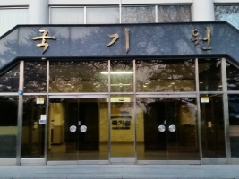 Kukkiwon1